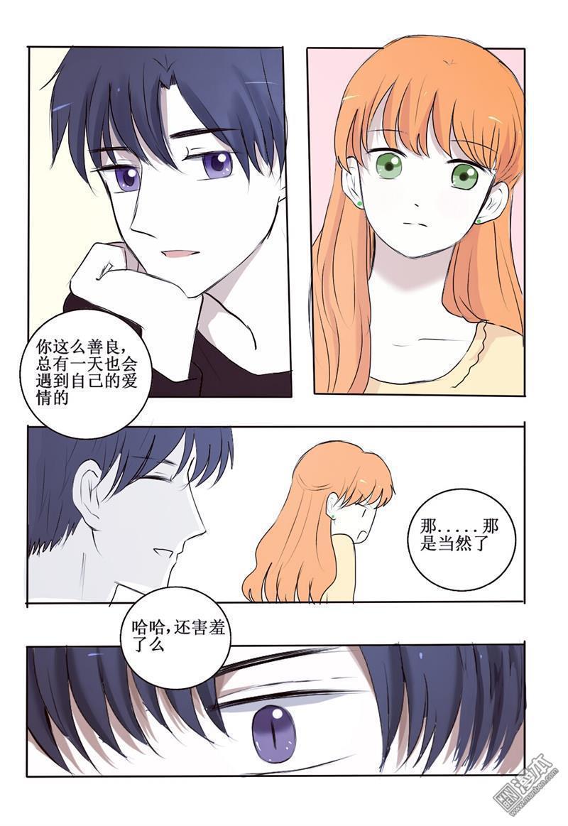 兄长大人请吸血[耽美]韩漫全集-第2回无删减无遮挡章节图片 