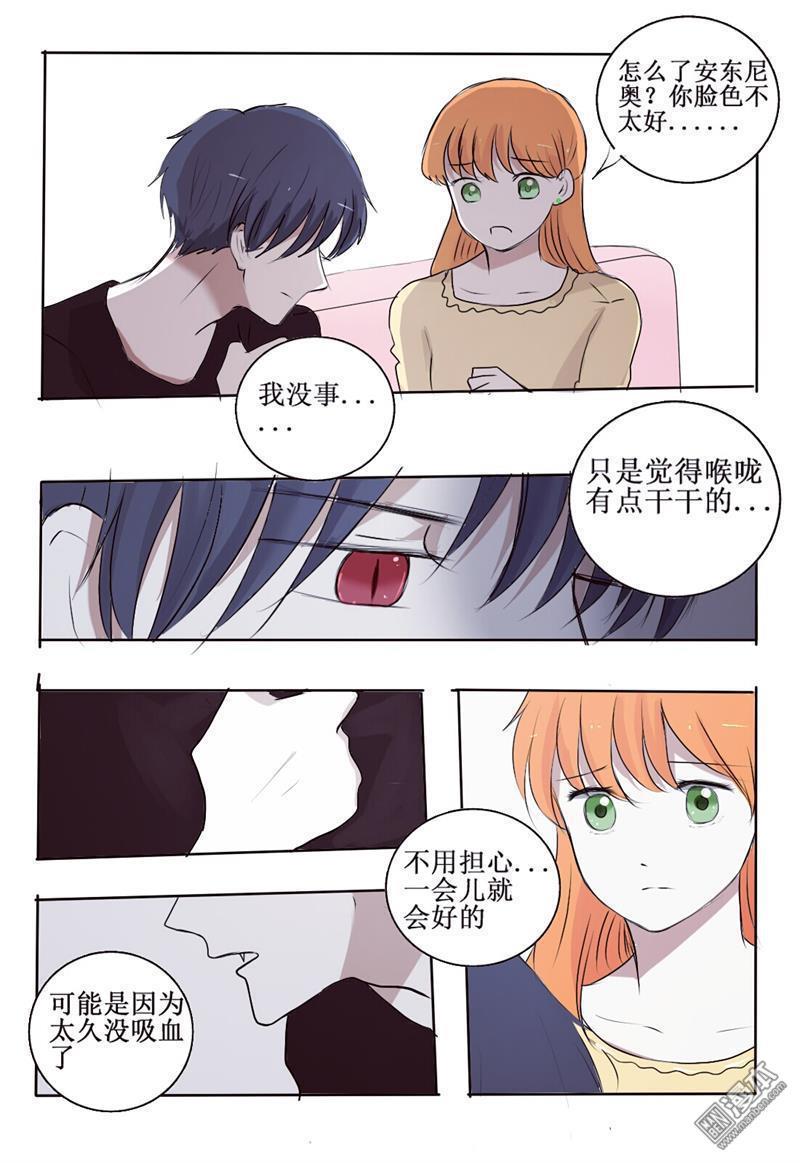兄长大人请吸血[耽美]韩漫全集-第2回无删减无遮挡章节图片 