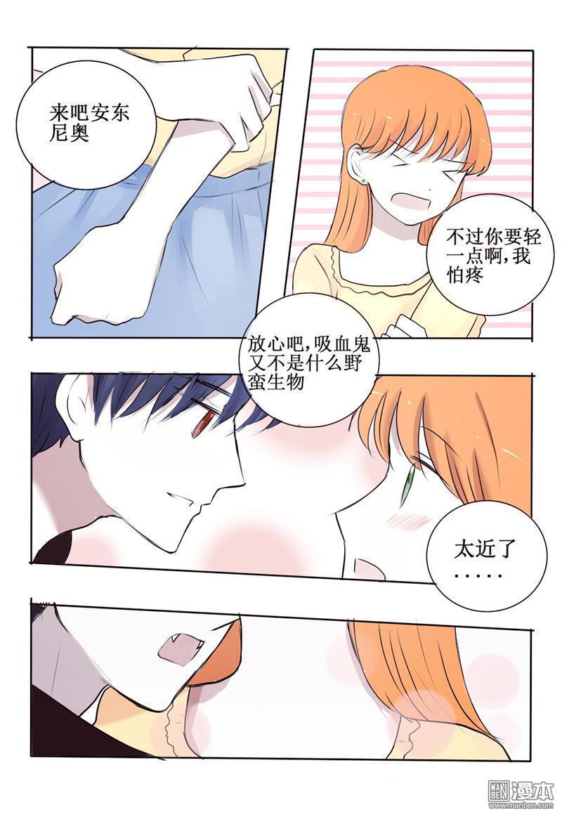兄长大人请吸血[耽美]韩漫全集-第2回无删减无遮挡章节图片 