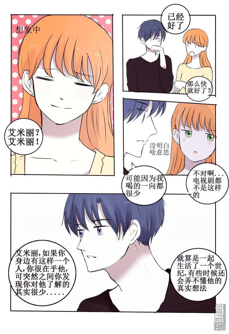 兄长大人请吸血[耽美]韩漫全集-第2回无删减无遮挡章节图片 