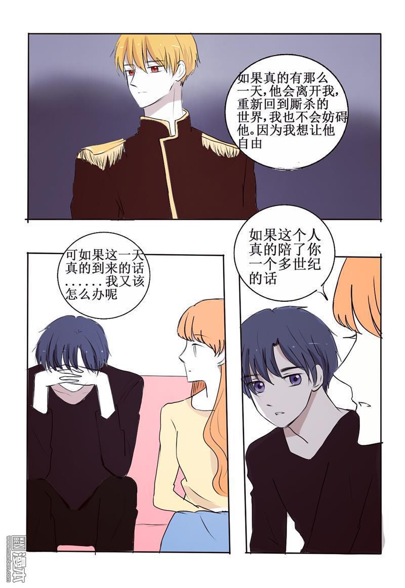 兄长大人请吸血[耽美]韩漫全集-第2回无删减无遮挡章节图片 