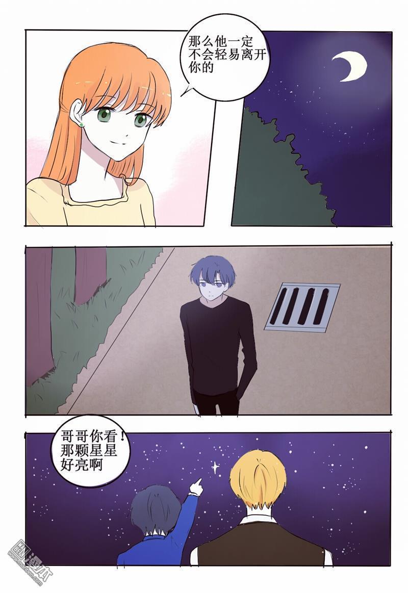 兄长大人请吸血[耽美]韩漫全集-第2回无删减无遮挡章节图片 