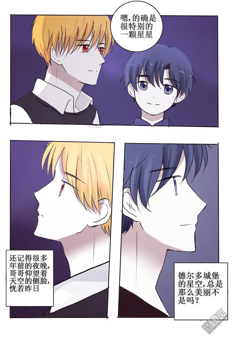兄长大人请吸血[耽美]韩漫全集-第2回无删减无遮挡章节图片 