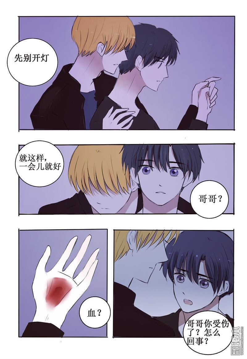 兄长大人请吸血[耽美]韩漫全集-第2回无删减无遮挡章节图片 