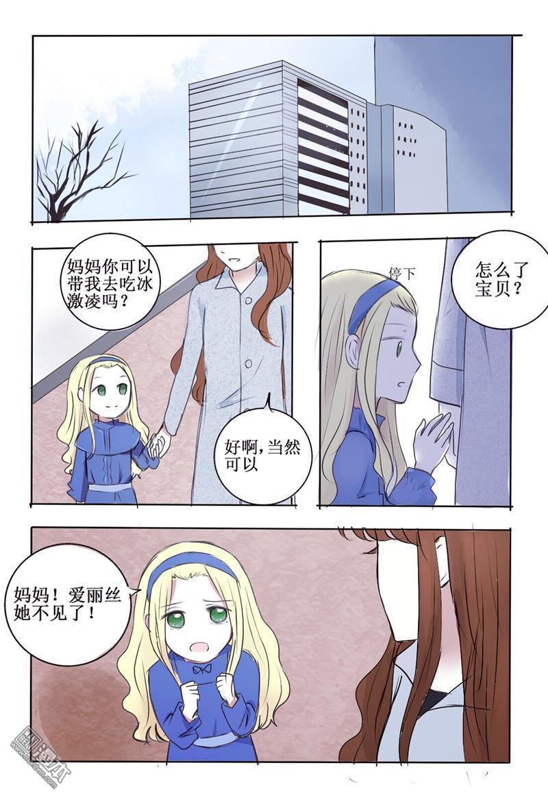 兄长大人请吸血[耽美]韩漫全集-第3回无删减无遮挡章节图片 