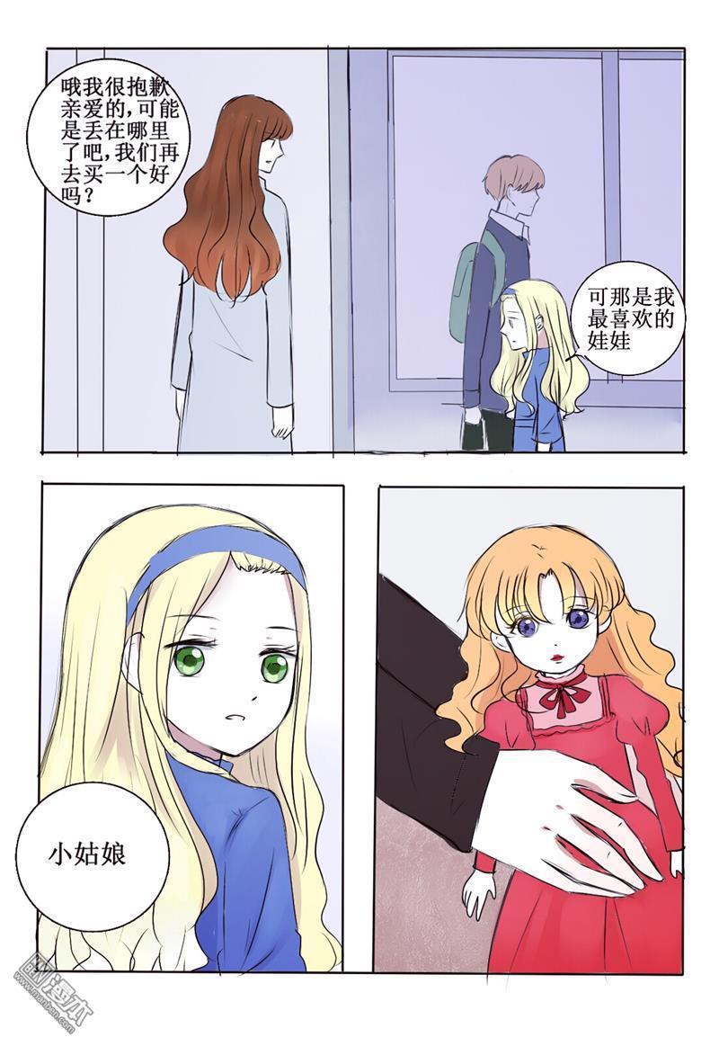 兄长大人请吸血[耽美]韩漫全集-第3回无删减无遮挡章节图片 