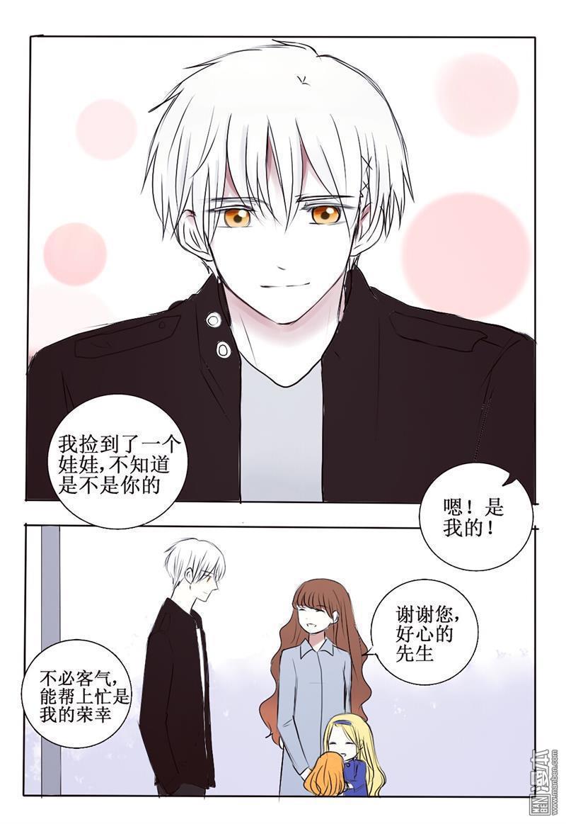 兄长大人请吸血[耽美]韩漫全集-第3回无删减无遮挡章节图片 