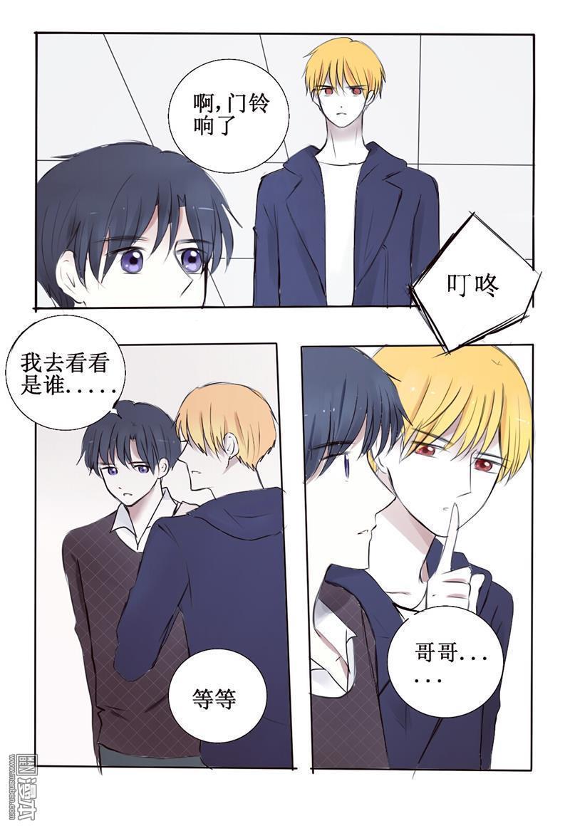 兄长大人请吸血[耽美]韩漫全集-第3回无删减无遮挡章节图片 