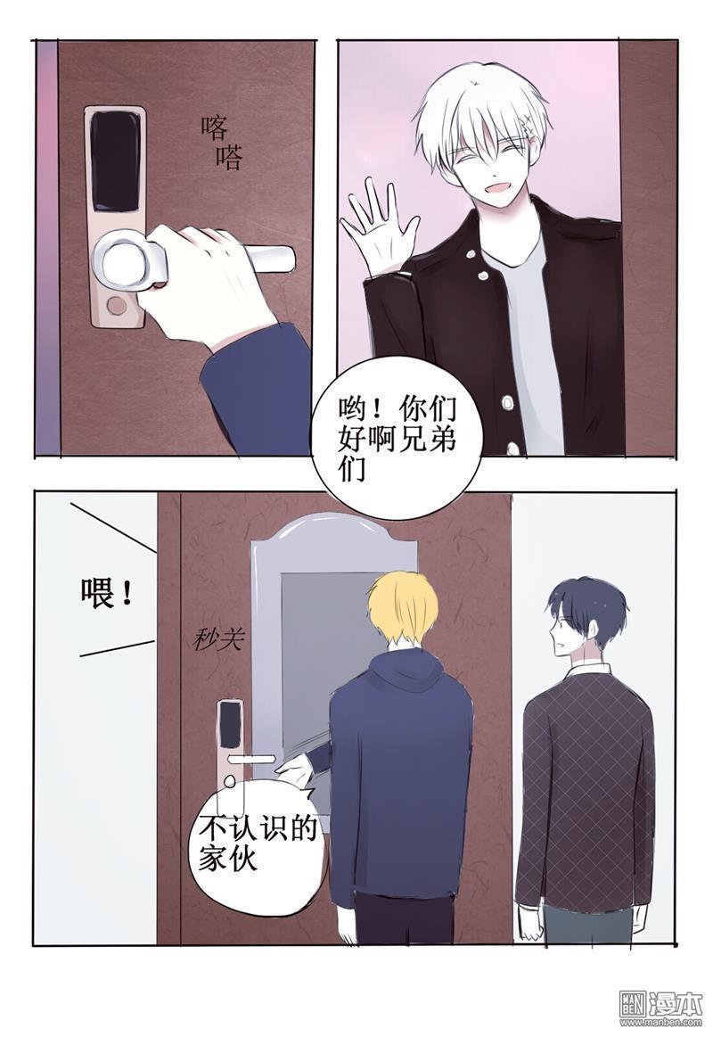 兄长大人请吸血[耽美]韩漫全集-第3回无删减无遮挡章节图片 