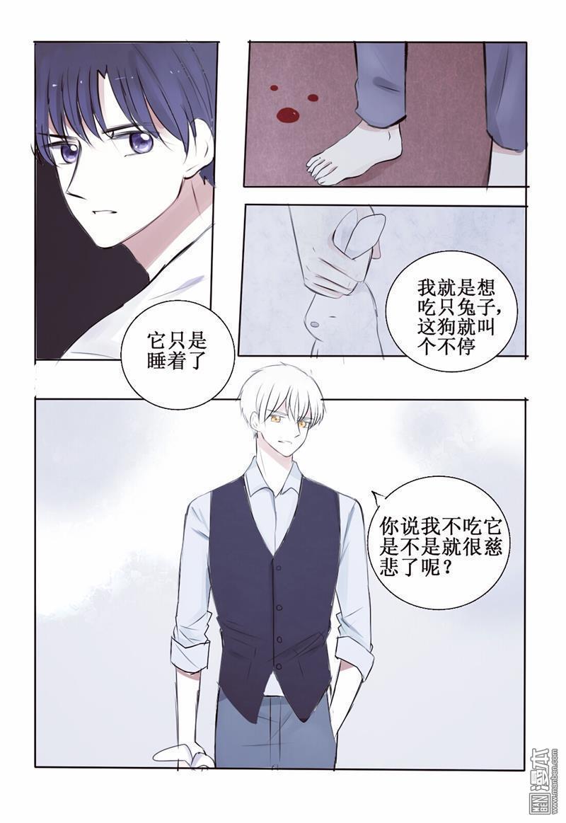 兄长大人请吸血[耽美]韩漫全集-第3回无删减无遮挡章节图片 