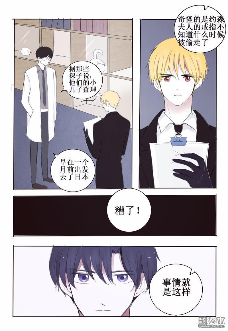 兄长大人请吸血[耽美]韩漫全集-第4回无删减无遮挡章节图片 