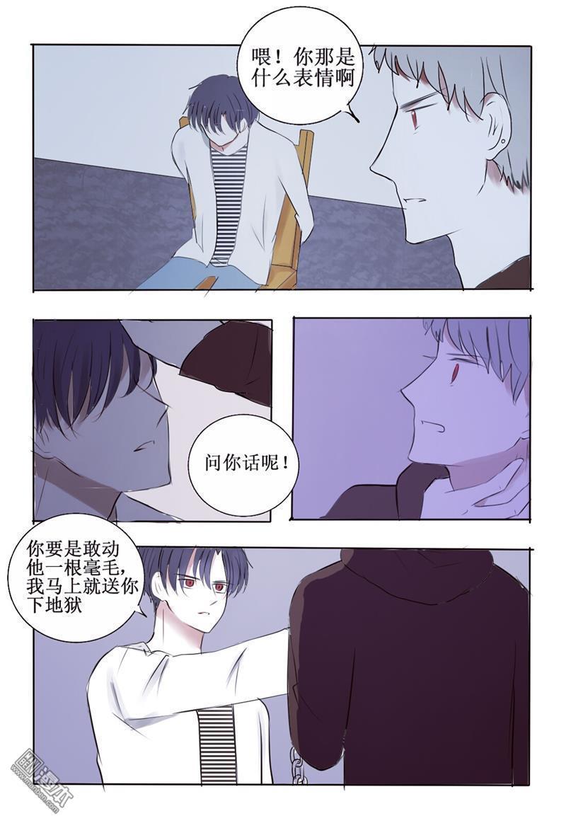 兄长大人请吸血[耽美]韩漫全集-第4回无删减无遮挡章节图片 