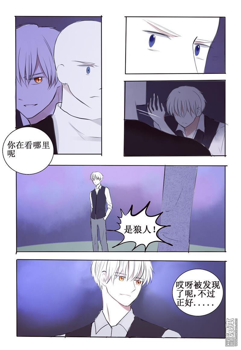 兄长大人请吸血[耽美]韩漫全集-第4回无删减无遮挡章节图片 