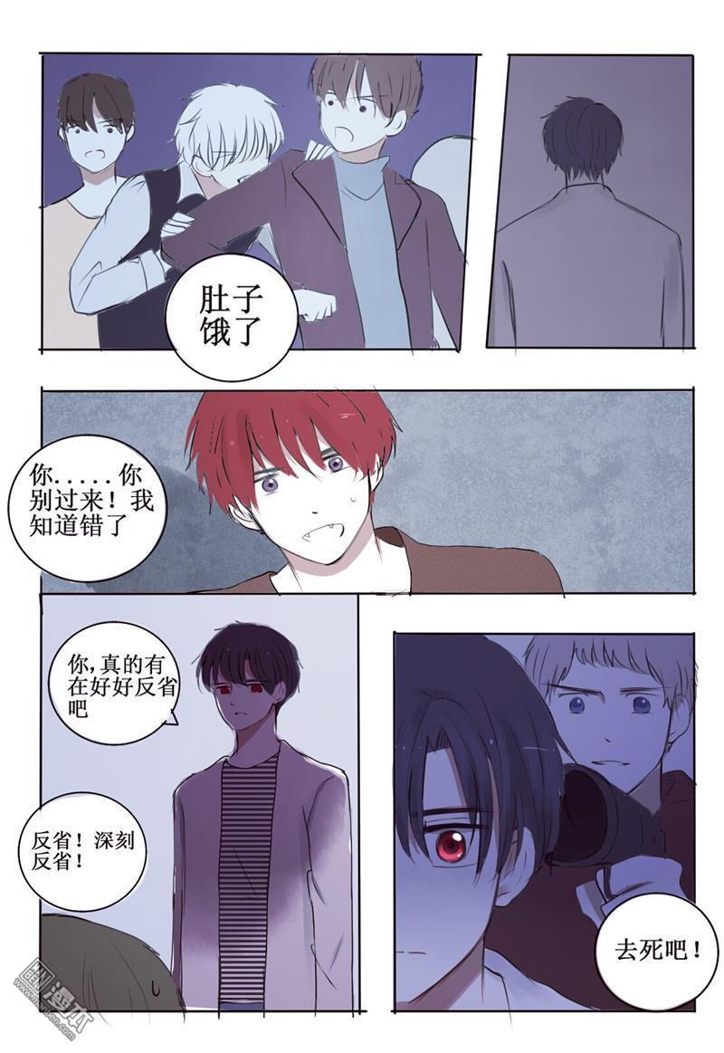 兄长大人请吸血[耽美]韩漫全集-第4回无删减无遮挡章节图片 