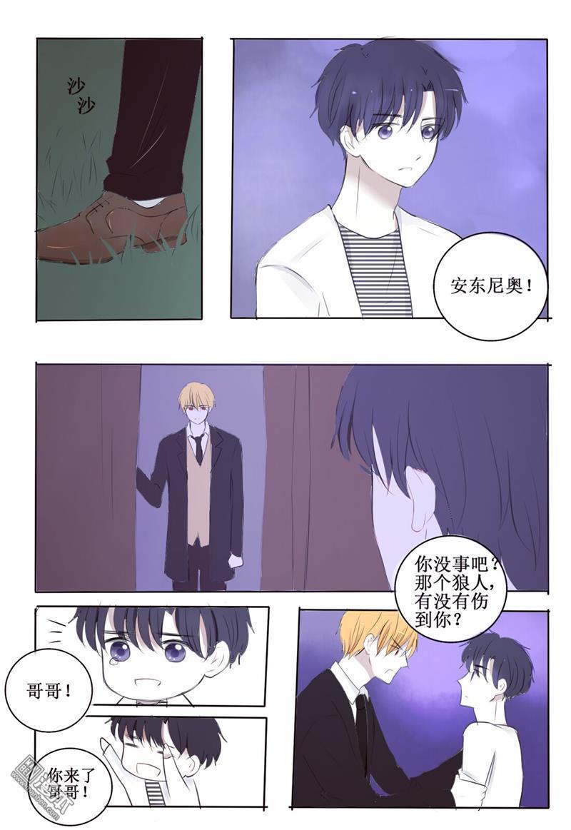 兄长大人请吸血[耽美]韩漫全集-第4回无删减无遮挡章节图片 