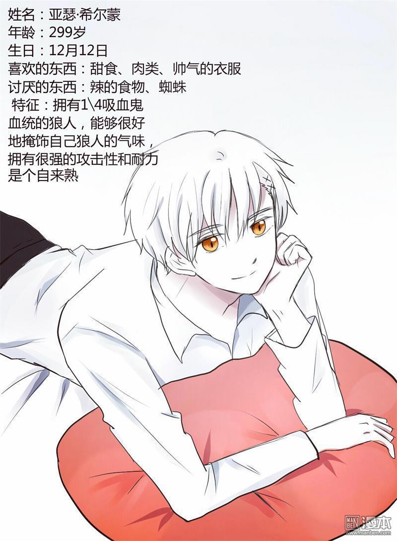 兄长大人请吸血[耽美]韩漫全集-第4回无删减无遮挡章节图片 
