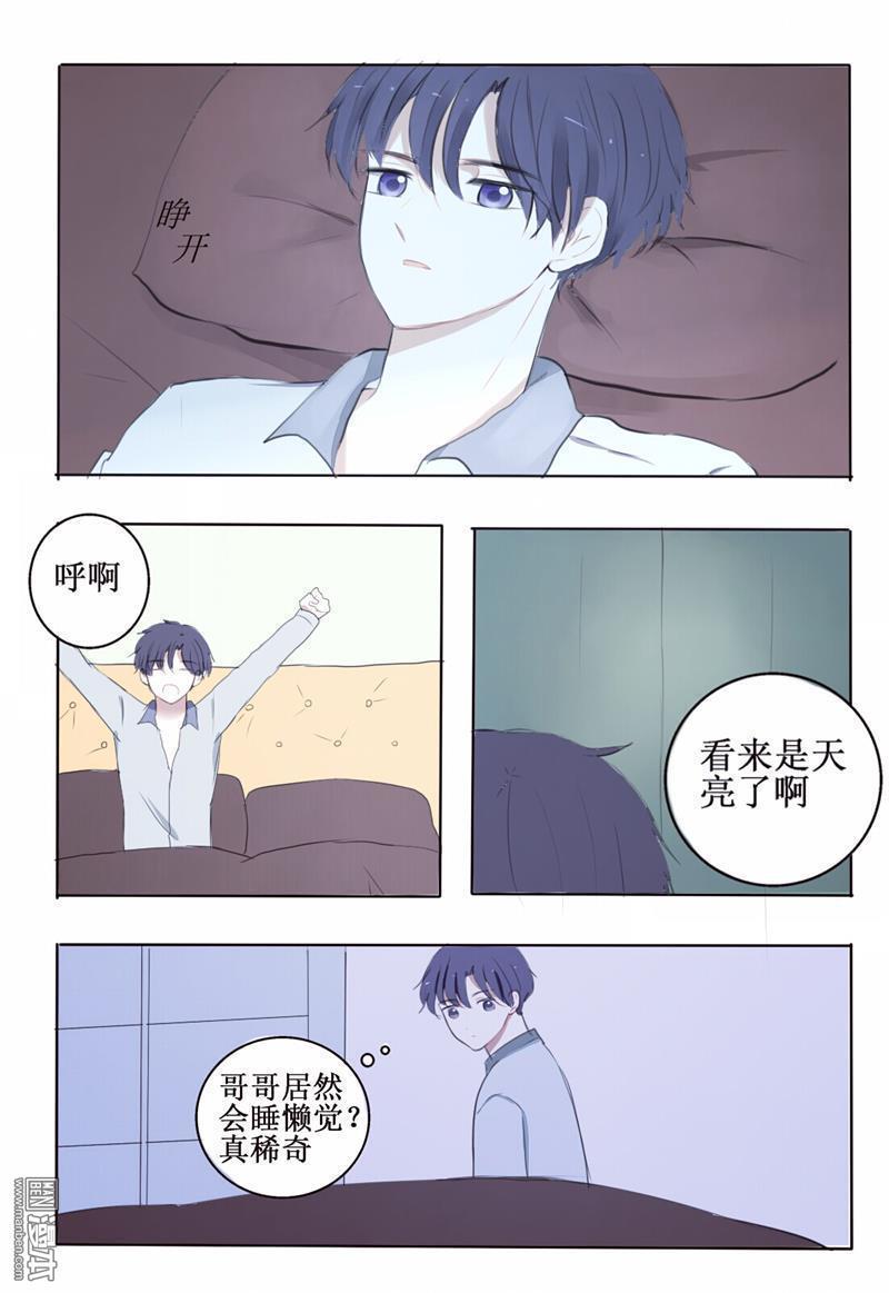 兄长大人请吸血[耽美]韩漫全集-第5回无删减无遮挡章节图片 