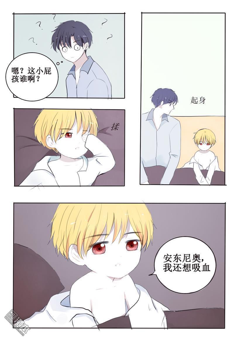 兄长大人请吸血[耽美]韩漫全集-第5回无删减无遮挡章节图片 