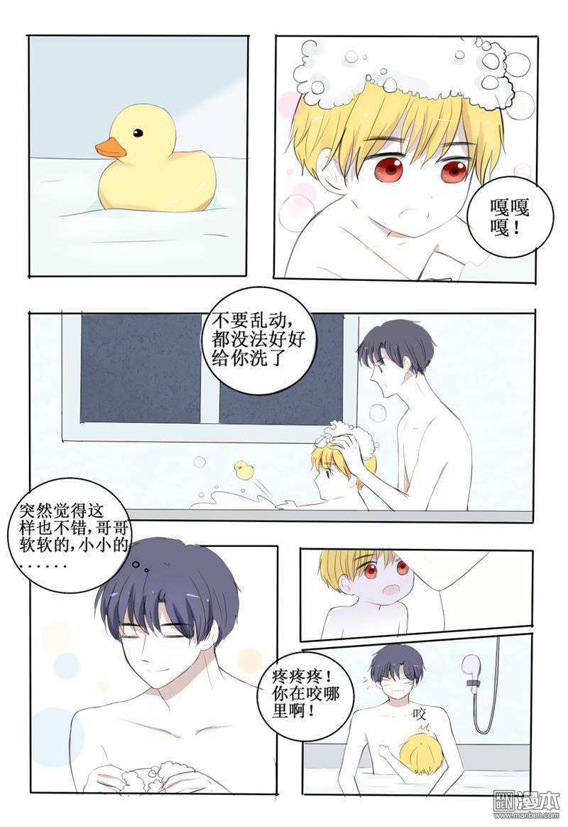 兄长大人请吸血[耽美]韩漫全集-第5回无删减无遮挡章节图片 