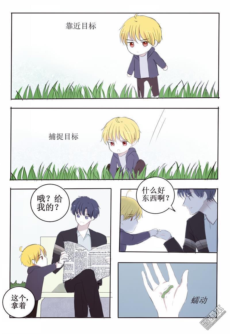 兄长大人请吸血[耽美]韩漫全集-第5回无删减无遮挡章节图片 