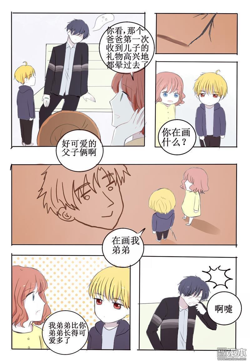 兄长大人请吸血[耽美]韩漫全集-第5回无删减无遮挡章节图片 