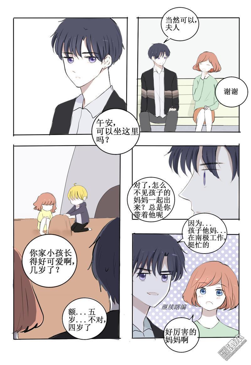 兄长大人请吸血[耽美]韩漫全集-第5回无删减无遮挡章节图片 