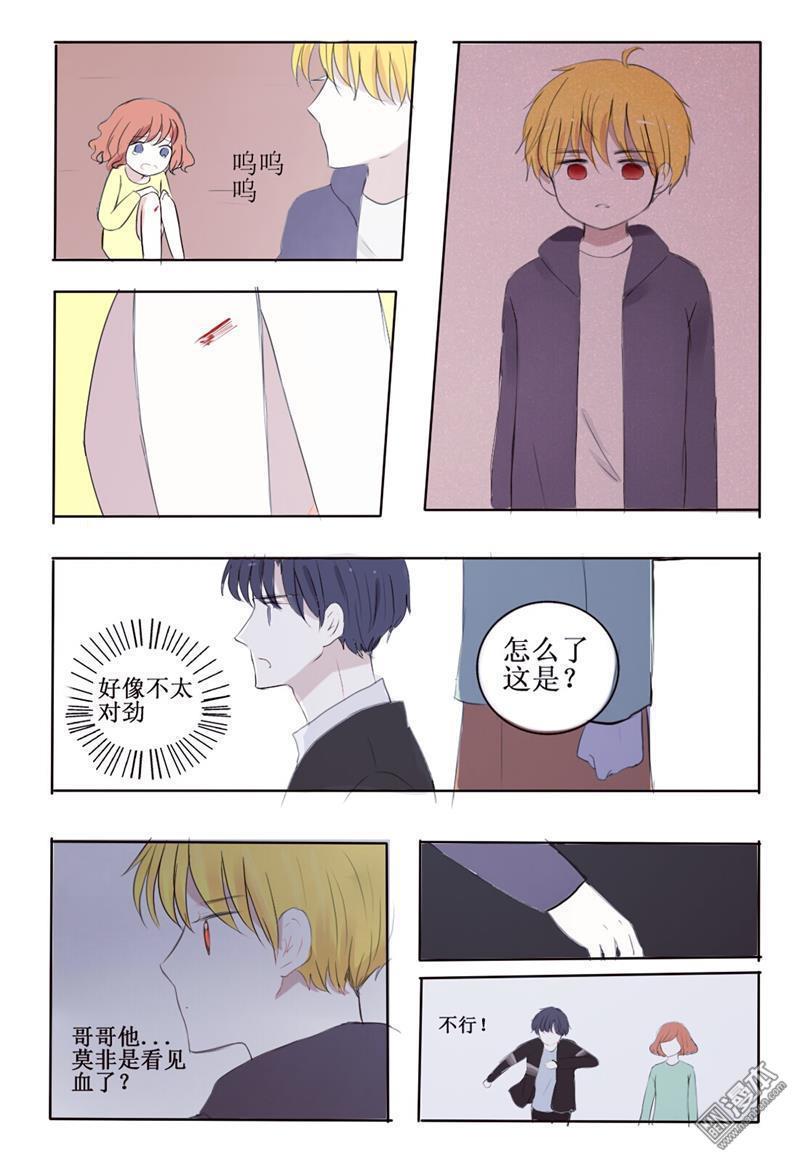 兄长大人请吸血[耽美]韩漫全集-第5回无删减无遮挡章节图片 