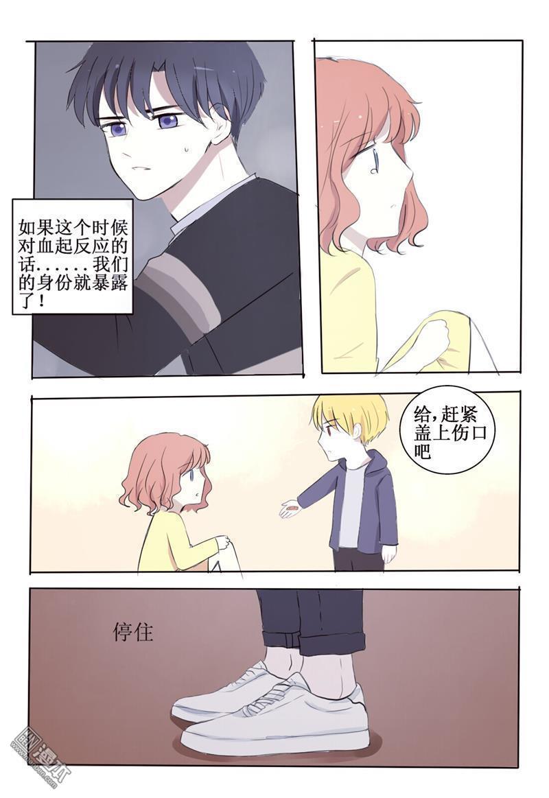 兄长大人请吸血[耽美]韩漫全集-第5回无删减无遮挡章节图片 