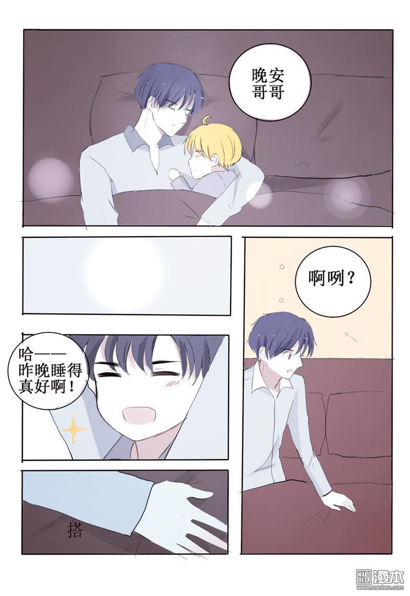 兄长大人请吸血[耽美]韩漫全集-第5回无删减无遮挡章节图片 