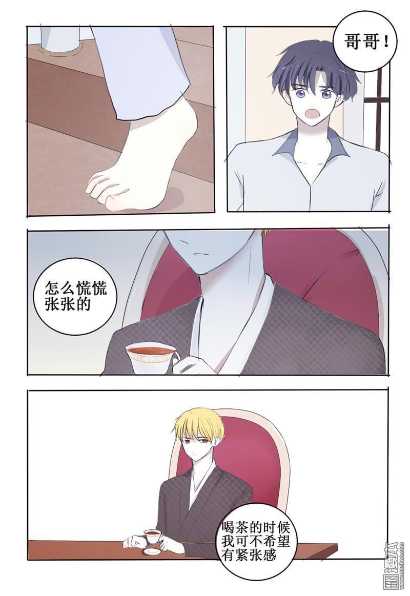 兄长大人请吸血[耽美]韩漫全集-第5回无删减无遮挡章节图片 
