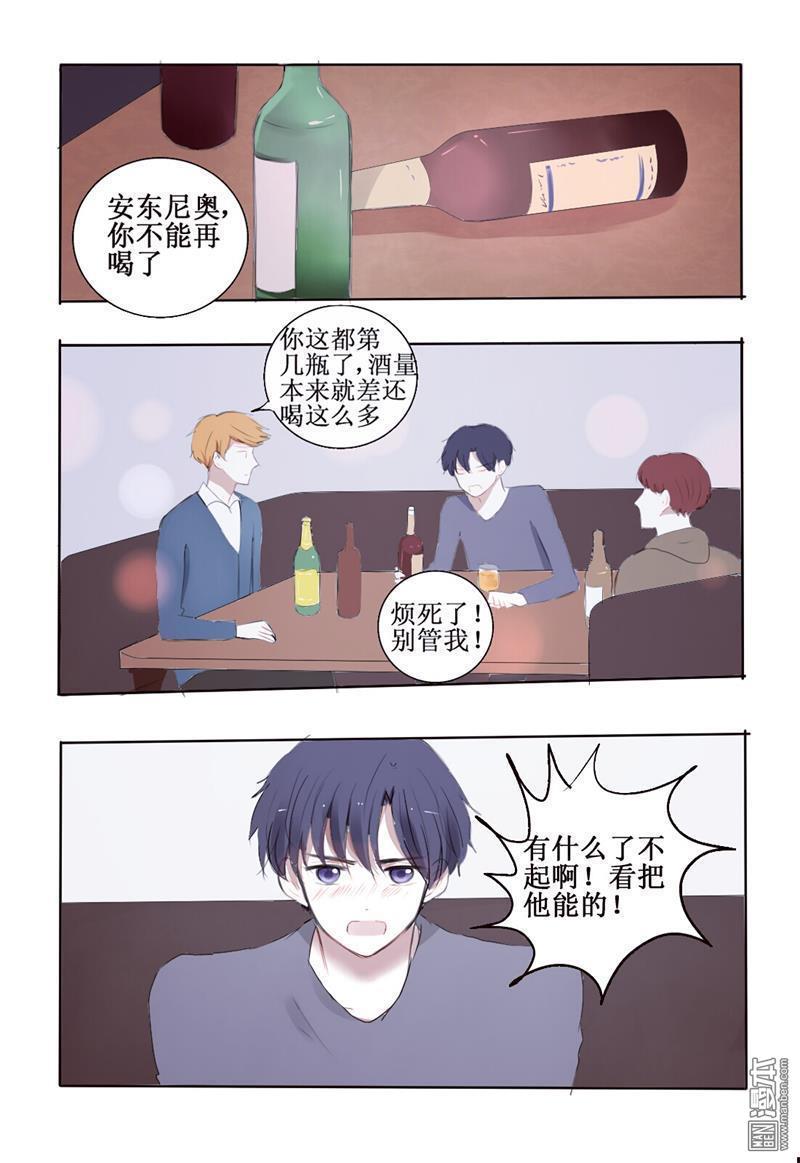 兄长大人请吸血[耽美]韩漫全集-第6回无删减无遮挡章节图片 