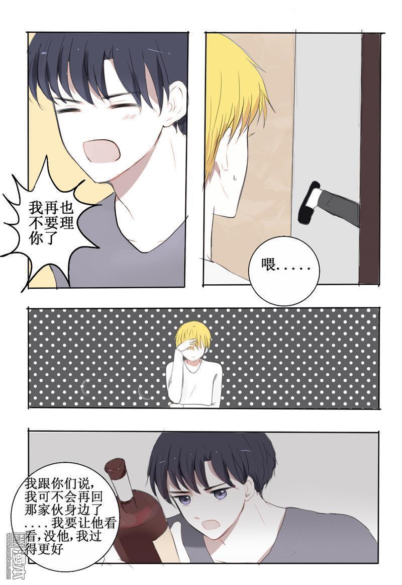 兄长大人请吸血[耽美]韩漫全集-第6回无删减无遮挡章节图片 