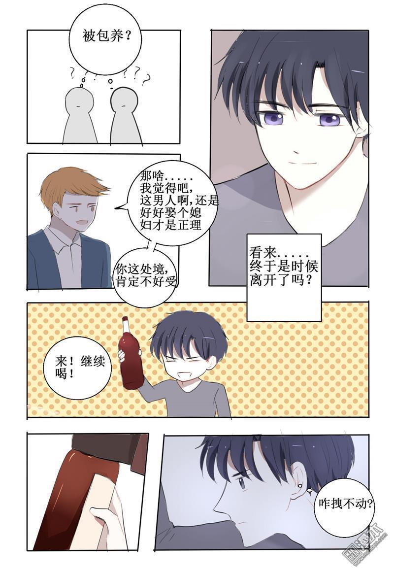兄长大人请吸血[耽美]韩漫全集-第6回无删减无遮挡章节图片 