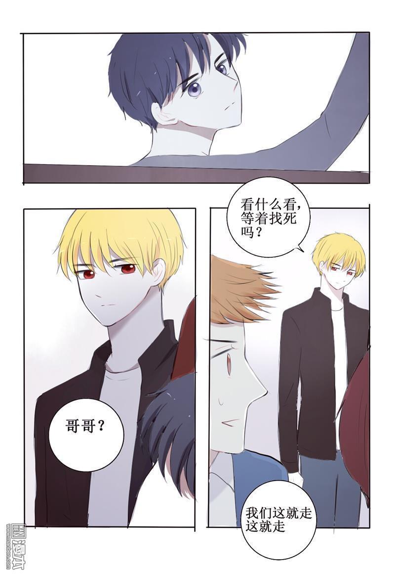 兄长大人请吸血[耽美]韩漫全集-第6回无删减无遮挡章节图片 