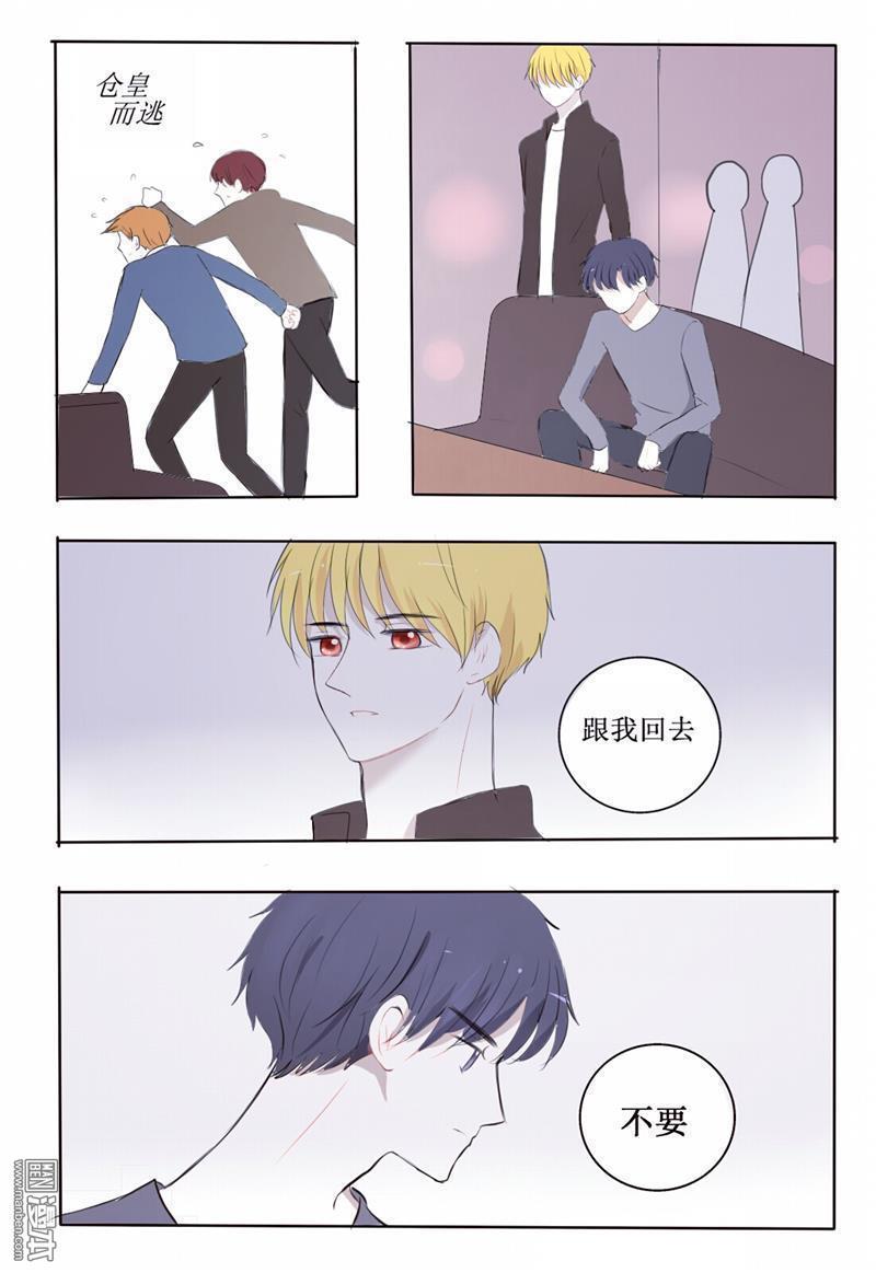 兄长大人请吸血[耽美]韩漫全集-第6回无删减无遮挡章节图片 