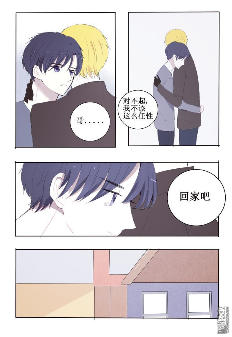 兄长大人请吸血[耽美]韩漫全集-第6回无删减无遮挡章节图片 