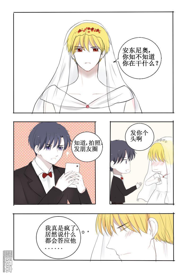 兄长大人请吸血[耽美]韩漫全集-第6回无删减无遮挡章节图片 