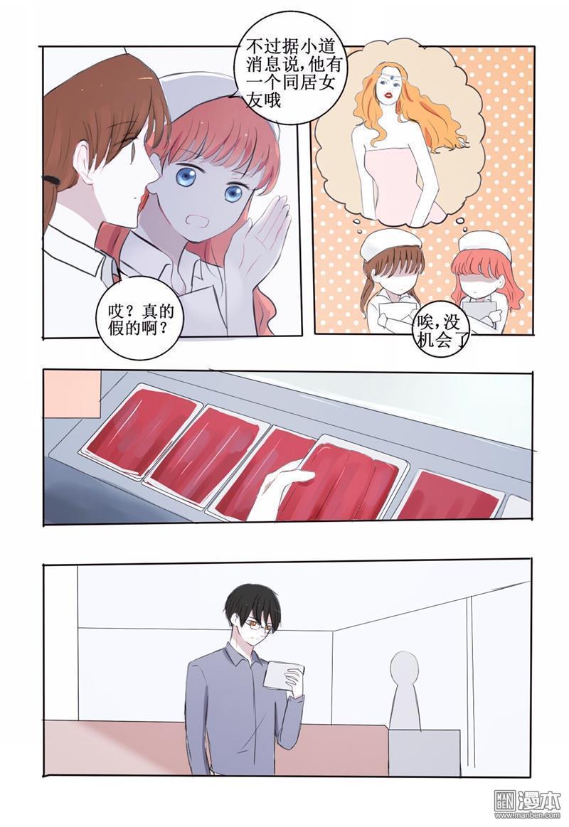 兄长大人请吸血[耽美]韩漫全集-第7回无删减无遮挡章节图片 
