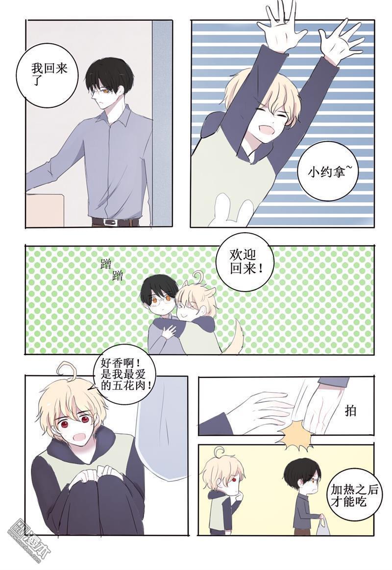 兄长大人请吸血[耽美]韩漫全集-第7回无删减无遮挡章节图片 