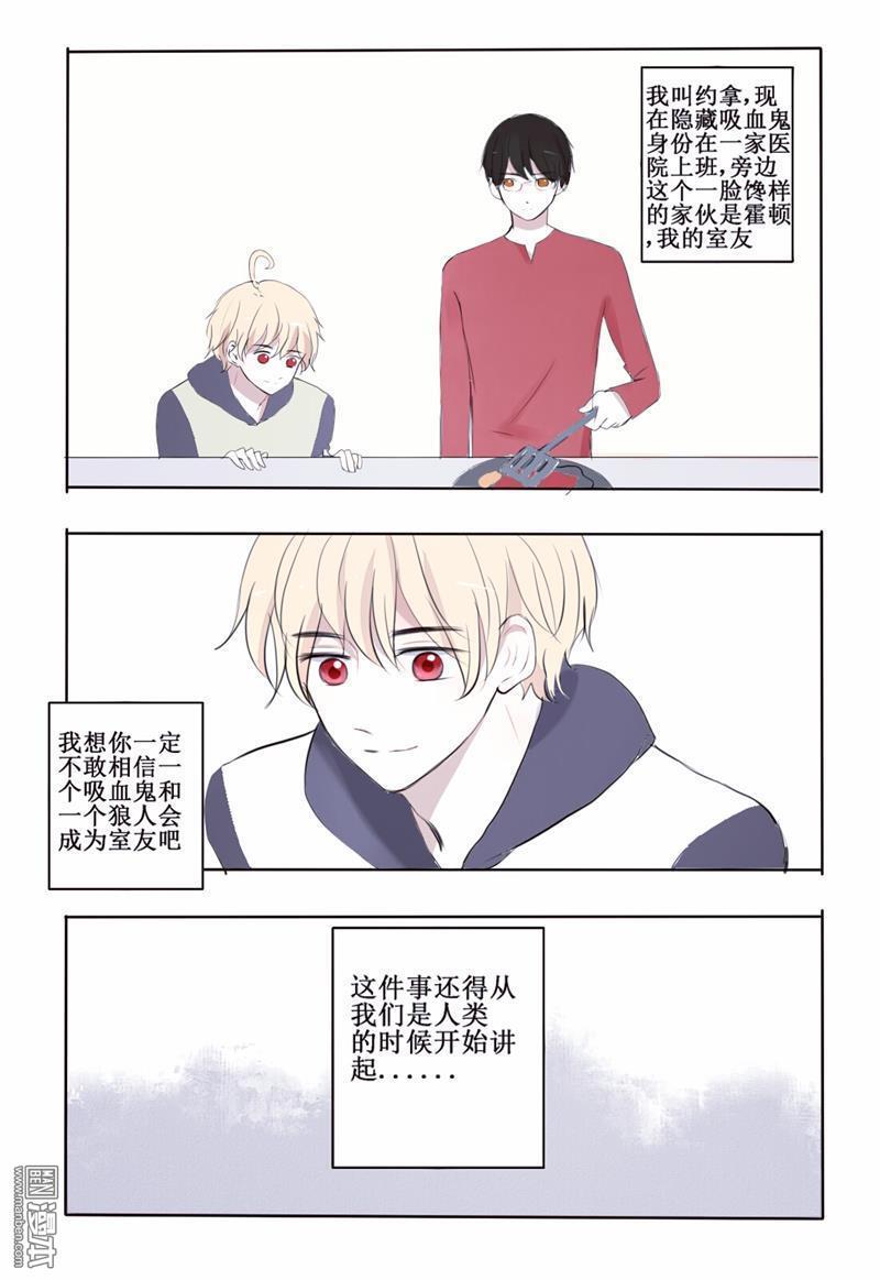 兄长大人请吸血[耽美]韩漫全集-第7回无删减无遮挡章节图片 