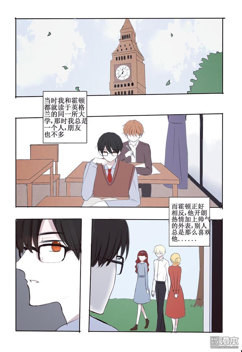 兄长大人请吸血[耽美]韩漫全集-第7回无删减无遮挡章节图片 