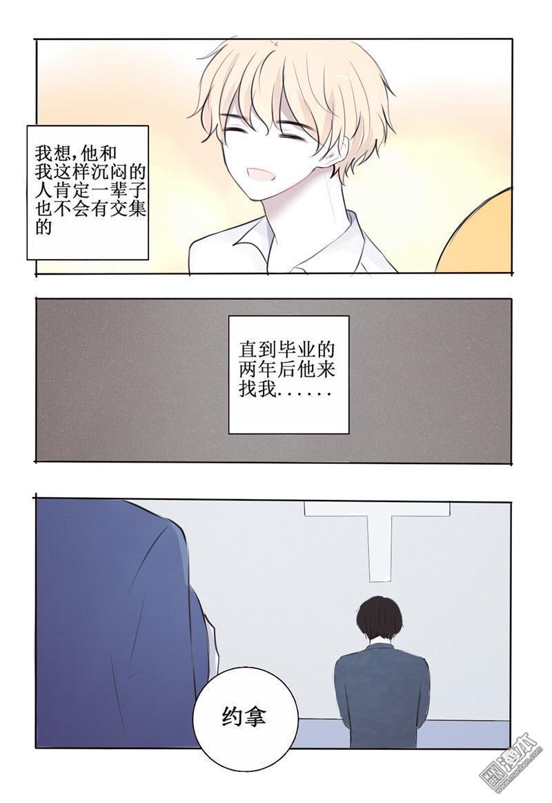 兄长大人请吸血[耽美]韩漫全集-第7回无删减无遮挡章节图片 