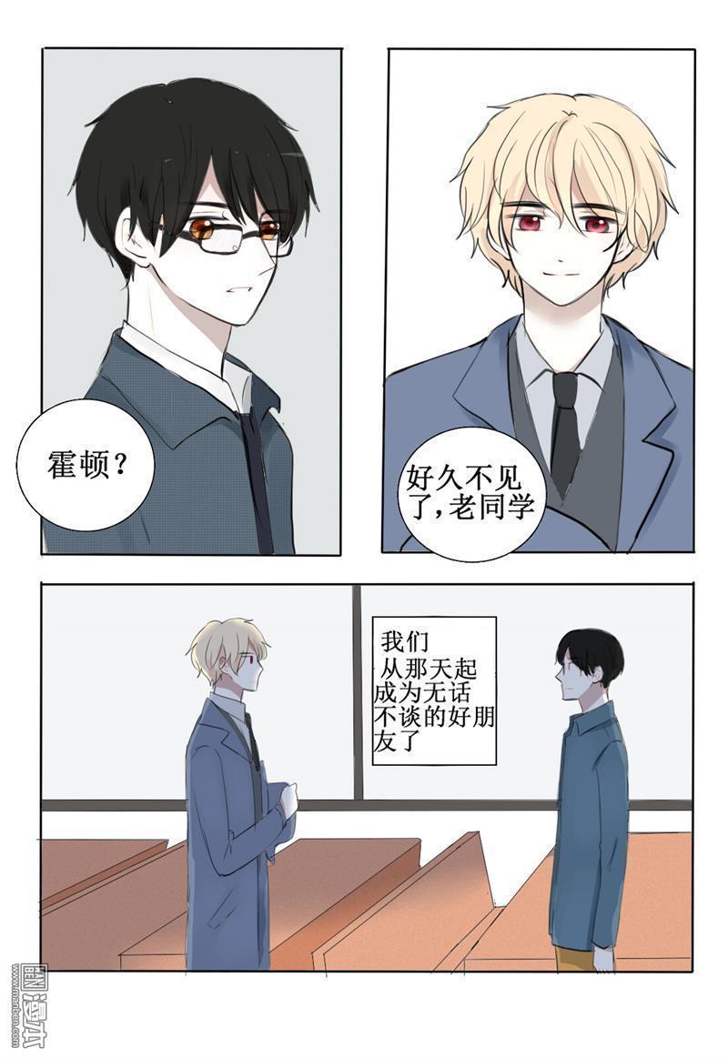 兄长大人请吸血[耽美]韩漫全集-第7回无删减无遮挡章节图片 