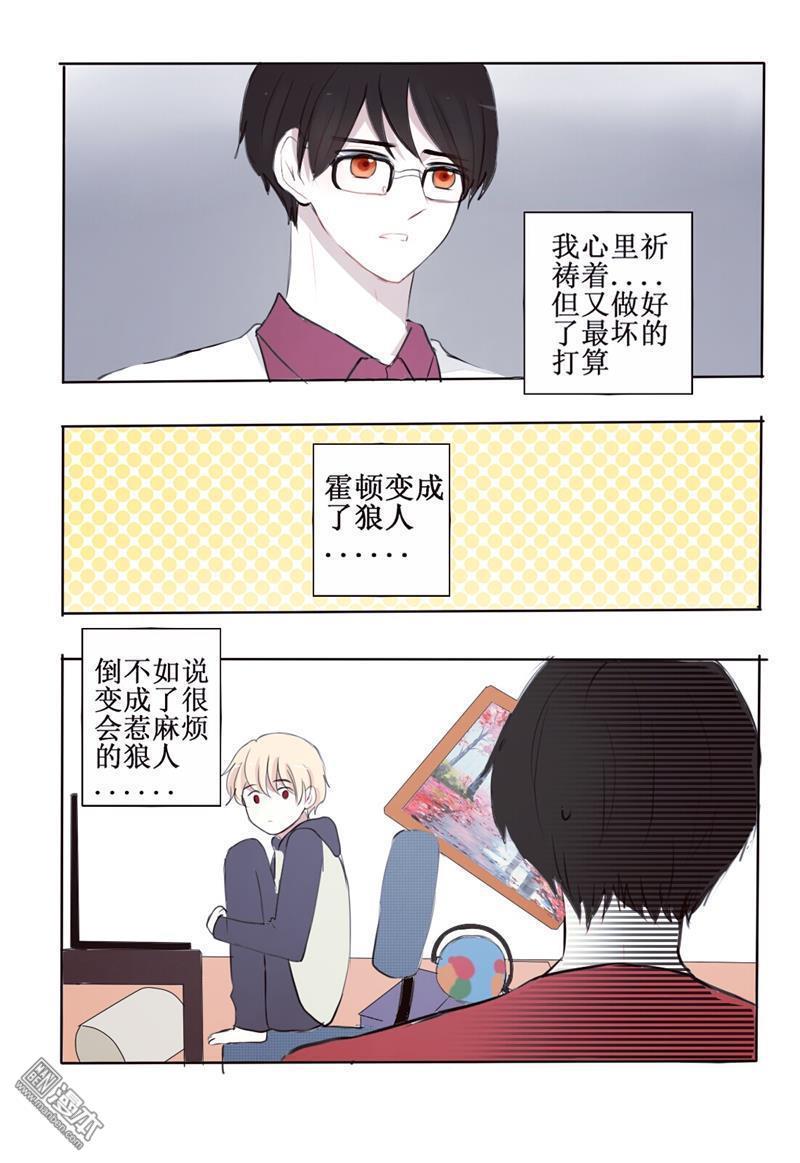 兄长大人请吸血[耽美]韩漫全集-第7回无删减无遮挡章节图片 
