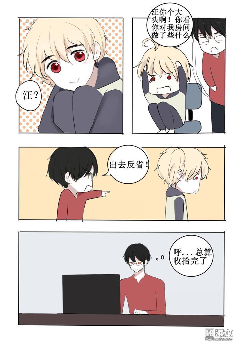 兄长大人请吸血[耽美]韩漫全集-第7回无删减无遮挡章节图片 