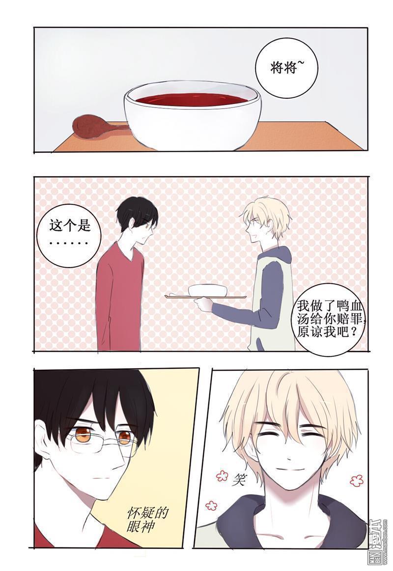兄长大人请吸血[耽美]韩漫全集-第7回无删减无遮挡章节图片 