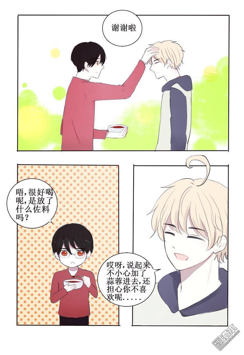 兄长大人请吸血[耽美]韩漫全集-第7回无删减无遮挡章节图片 