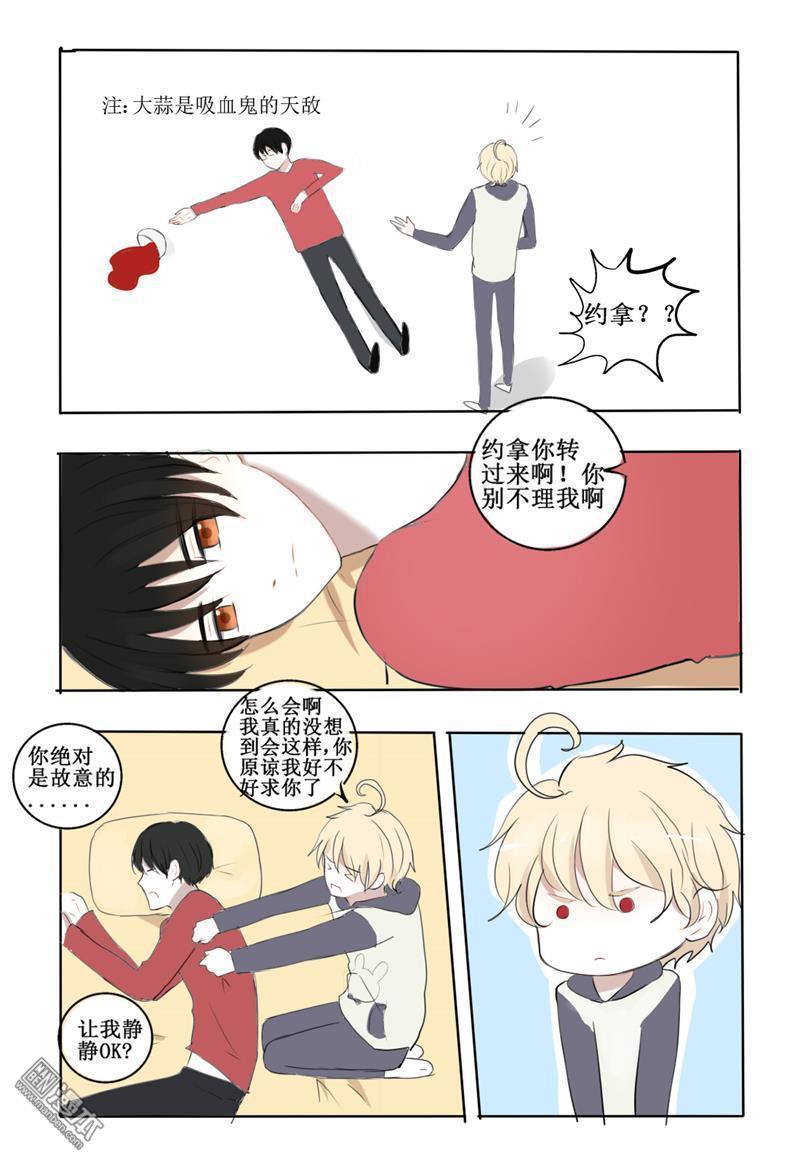 兄长大人请吸血[耽美]韩漫全集-第7回无删减无遮挡章节图片 