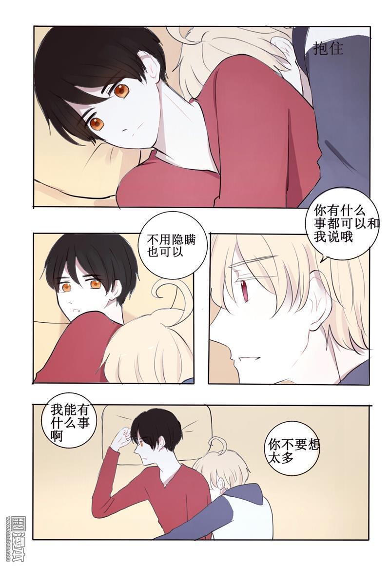 兄长大人请吸血[耽美]韩漫全集-第7回无删减无遮挡章节图片 