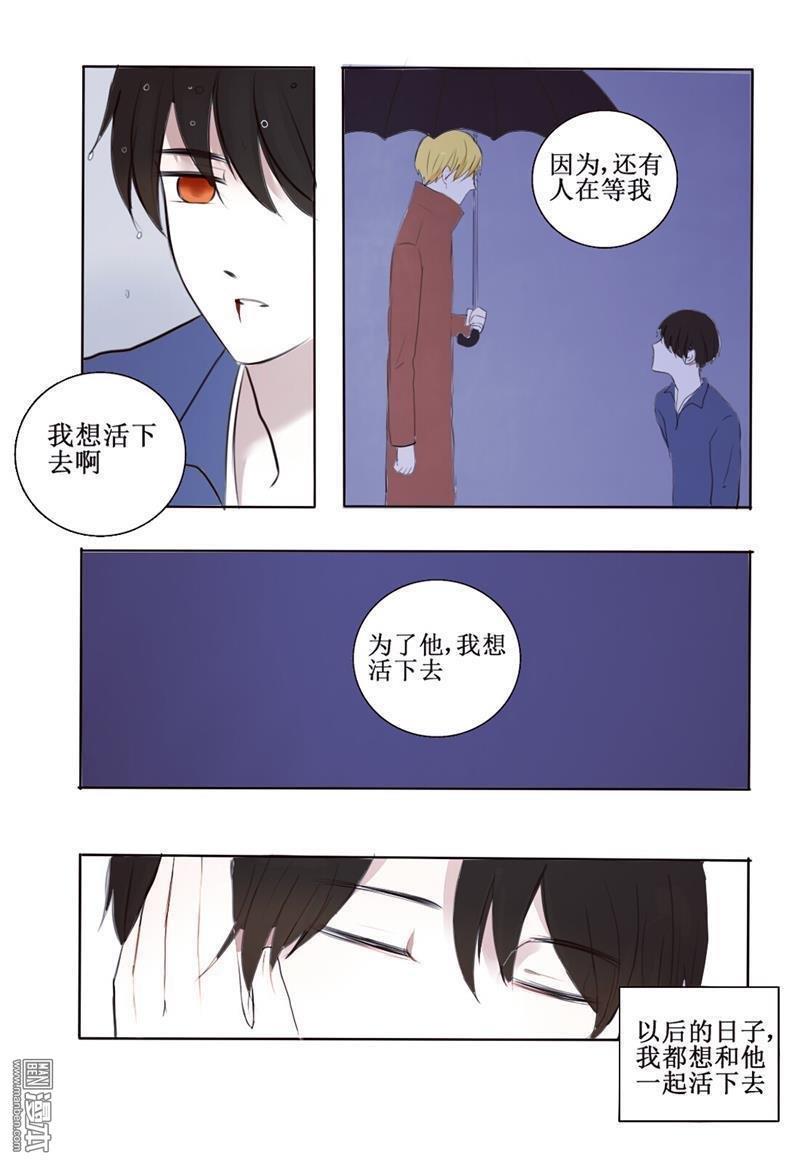 兄长大人请吸血[耽美]韩漫全集-第7回无删减无遮挡章节图片 